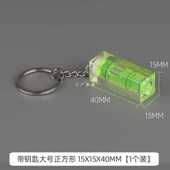 6E3X正方形大号水平仪水平泡带钥匙水准泡高精度水平仪绿色平衡尺