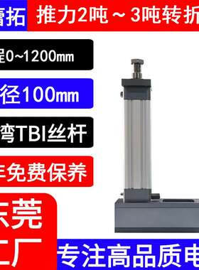 20kn3吨t伺服电动缸大推力电缸重型伸缩缸推杆重载电推缸高速高温