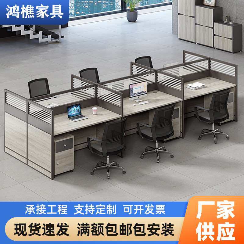 佛山办公家具 屏风办公桌简约现代4/6人财务职员办公桌椅卡座,商业/办公家具,组合/屏风工作位,淘宝优惠券,粉丝福利购,淘宝优惠卷