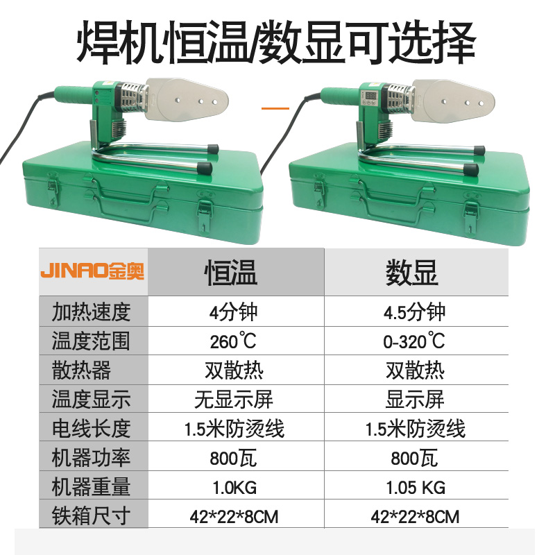 进口皮尔萨铝链热熔机器PPR水管焊机20-63热容塑焊机金奥新款