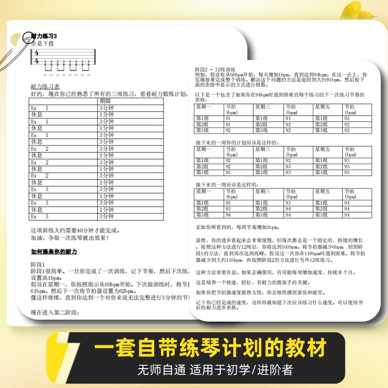 练完你就是大神!摇滚电吉他乐句训练中文吉他谱音吉他练习教材