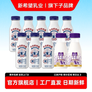 新希望双喜今日鲜奶铺子鲜牛奶A2酪蛋白牛乳组合装