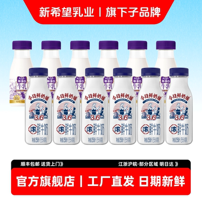 双喜鲜奶铺高钙特浓255ml早餐奶