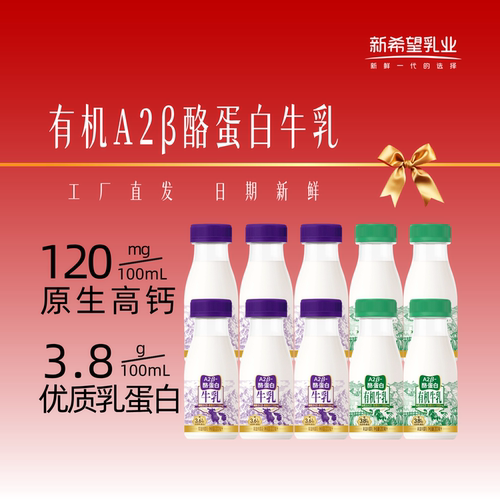 蛋白质3.6g/100ml低温牛奶鲜牛乳