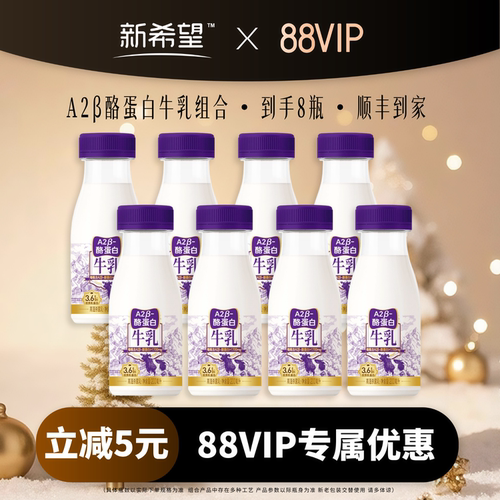 蛋白质3.6g/100ml低温牛奶鲜牛乳