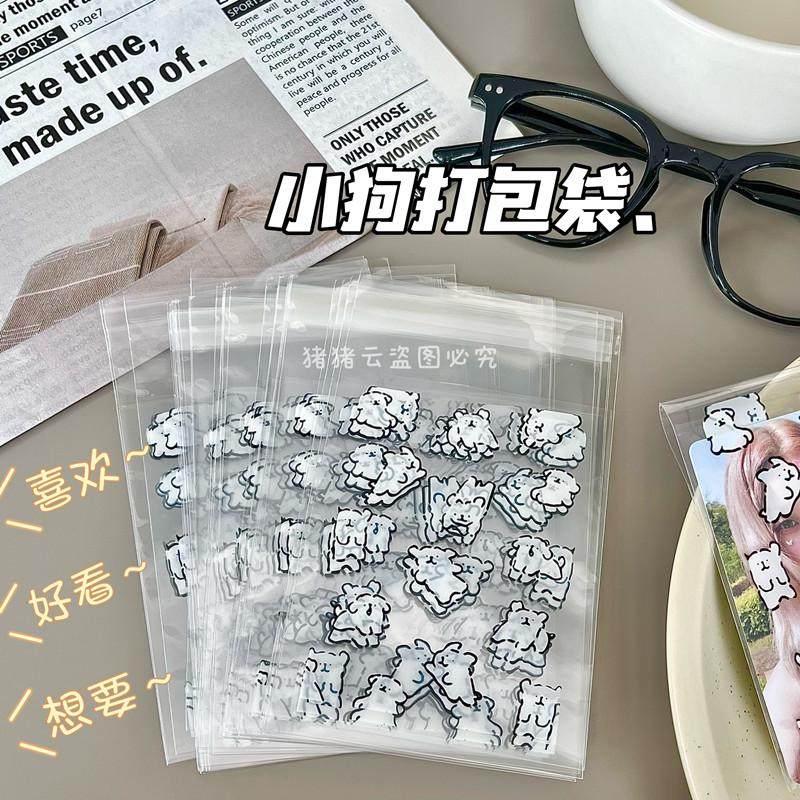 线条小狗自封袋透明ins风自粘袋出卡打包材料可爱卡通封口礼品袋