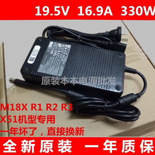 电源适配充电器19.5V M18X 原装 330W 戴尔DELL外星人M17 16.9A