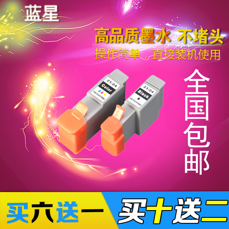 佳能IP1000 IP1500 IP2000 S200spx BCI-24BK BCI-24C墨盒包郵