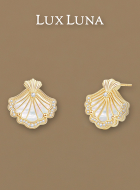 LuxLuna贝壳礼赞系列饰品新款耳饰女轻奢925银