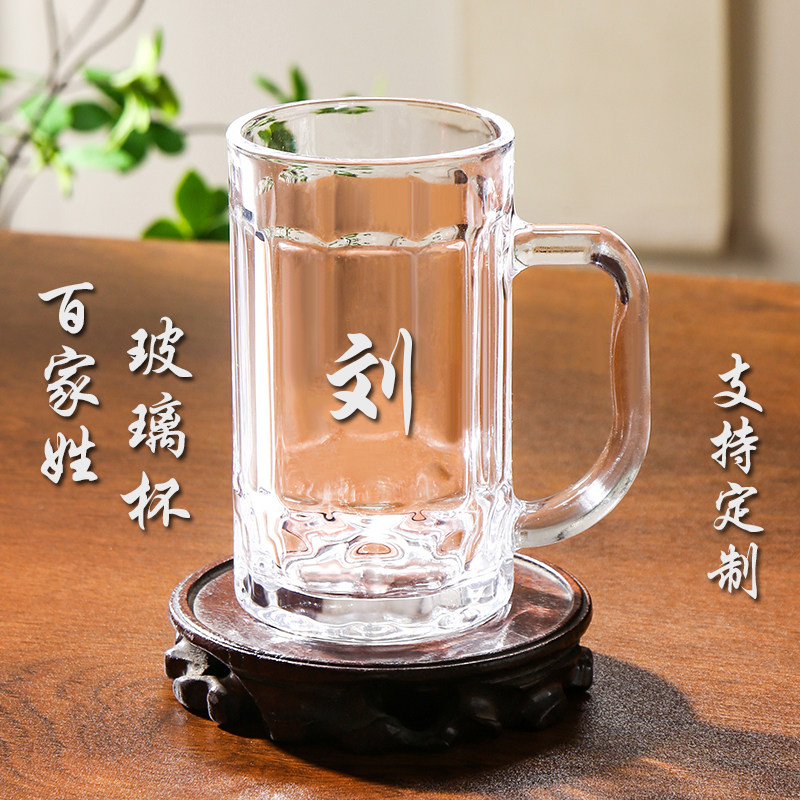 茶楼茶坊棋牌室百家姓加厚玻璃杯