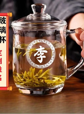 百家姓玻璃杯家用带盖把加厚耐热办公男女茶杯喝水定制杯子-380ml