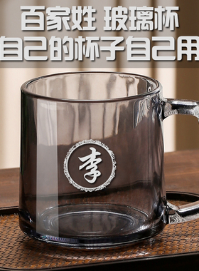 百家姓玻璃杯家用加厚耐热ins风烟灰色喝水杯子办公泡茶杯-335ml
