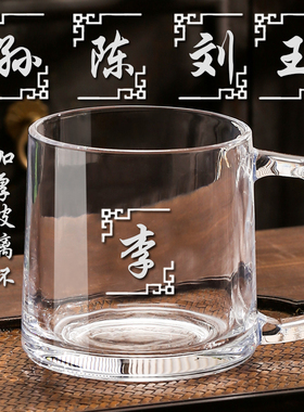 姓氏玻璃杯加厚办公商用棋牌室耐热家用喝水杯子茶楼泡茶杯-335ml