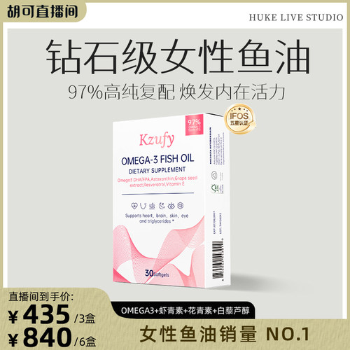 小粉钻鱼油女王级97%高纯度美容