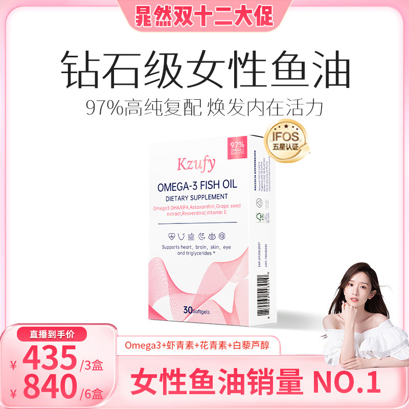 【晁然推荐】纽益宝小粉钻鱼油高浓度omega3深海鱼油女生美容,保健食品/膳食营养补充食品,鱼油/深海鱼油,淘宝优惠券,粉丝福利购,淘宝优惠卷