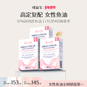 3盒 纽益宝小粉钻鱼油97%高浓度深海鱼油omega3女生用美容进口