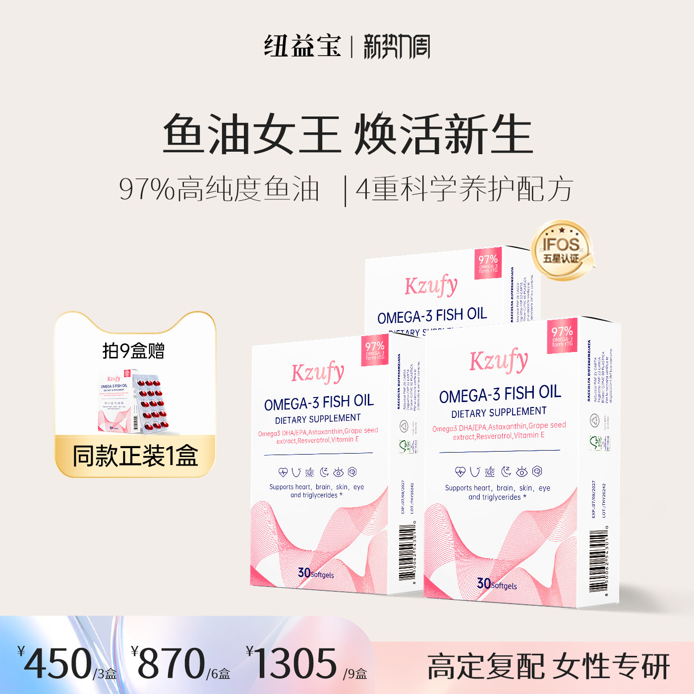 小粉钻鱼油美容焕白虾青素提亮