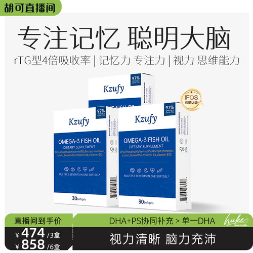 小文曲鱼油Plus升级款+97%高纯度