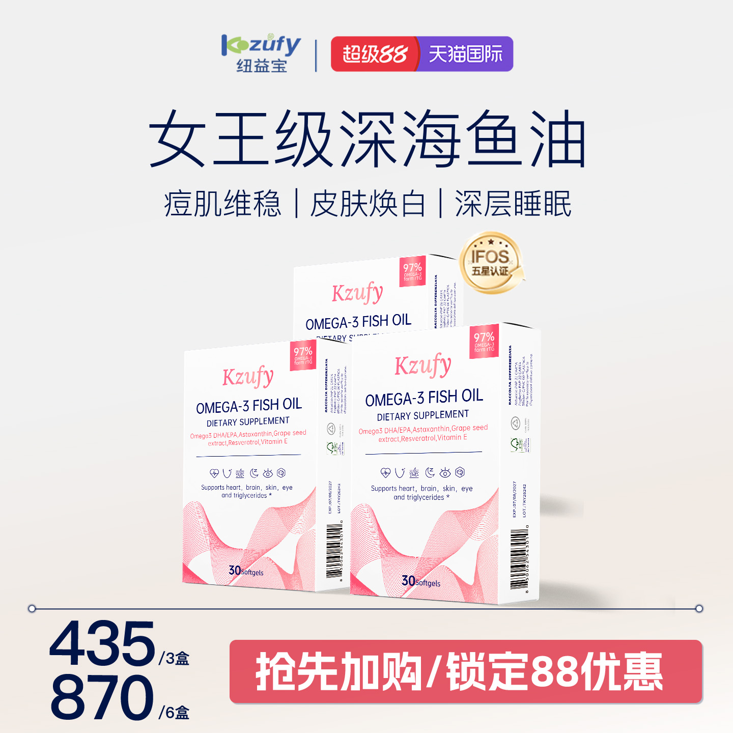 小粉钻鱼油女王级97%纯度虾青素