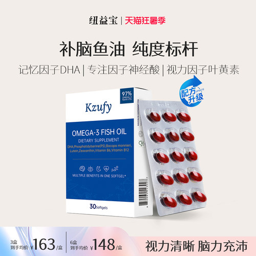 97%纯度rTG型5倍吸收补脑记忆力