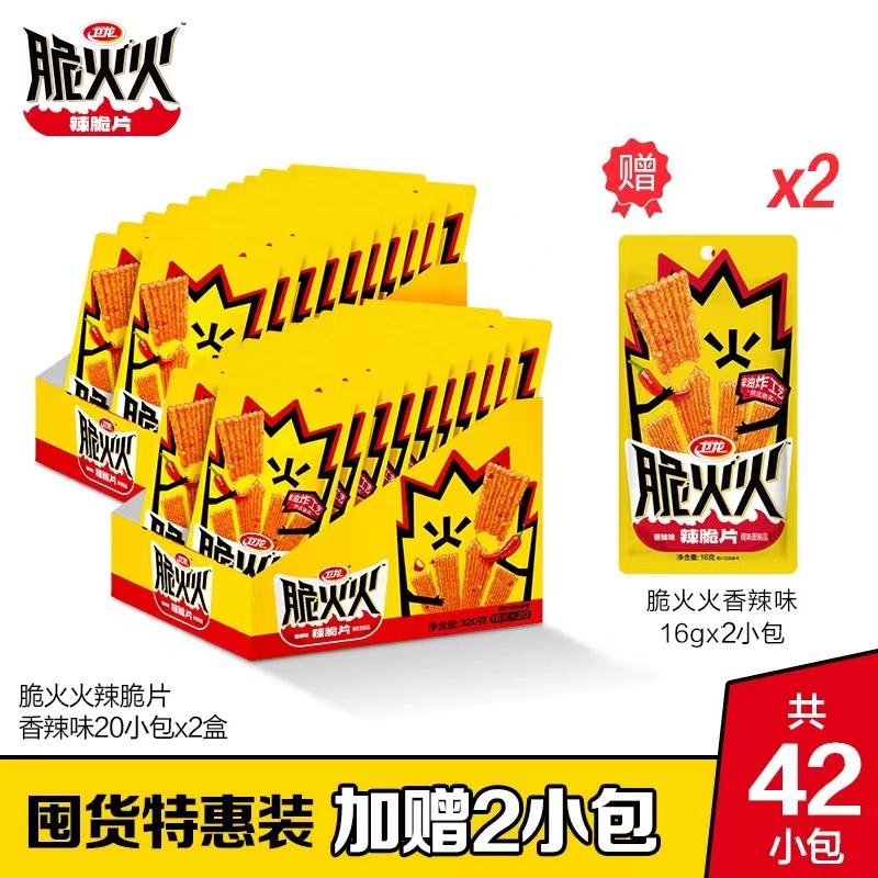 小吃零食休闲食品批发辣条大学生儿时辣条小时候组合大全童年现货