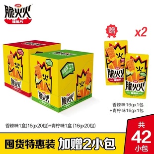 成人零食休闲食品小吃辣条大礼包网红大全校园新品 即食小卖部追剧