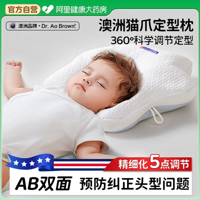 胖东来爆款｜澳洲猫爪定型枕NO.I