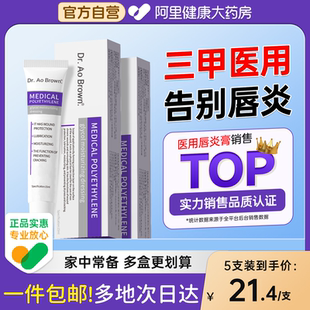 澳洲唇炎唇膏嘴唇干裂脱皮医用型疱疹口角炎滋润淡唇纹专用修护膏