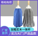 拖把毛巾墩布吸水地拖毛巾拖把圆头家用商用一拖净木杆老式 拖把