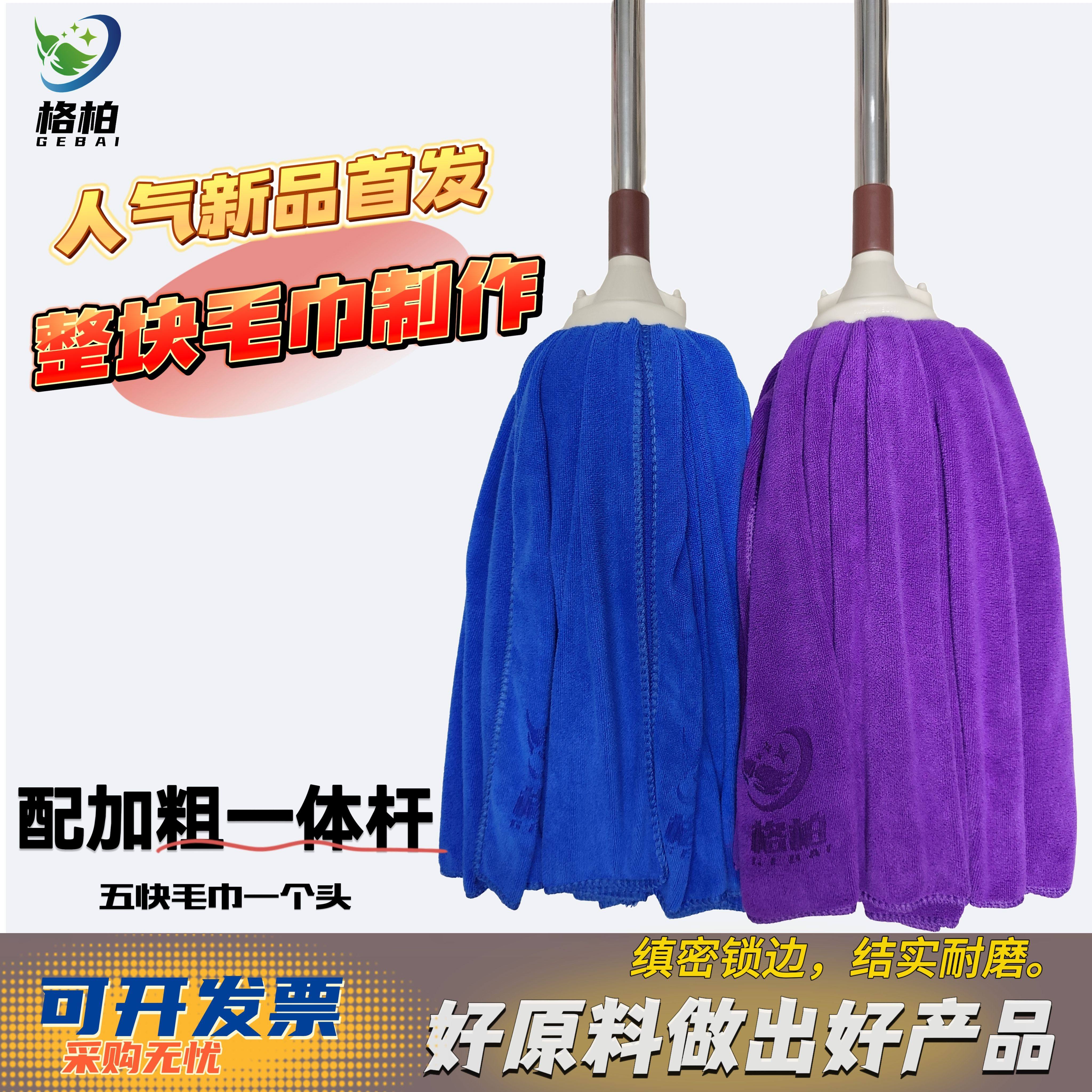 格柏品牌整块毛巾制作加粗一体杆
