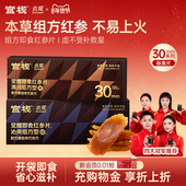 达播推荐 官栈出品贞观即食红参片长白山人参厚切礼盒送长辈