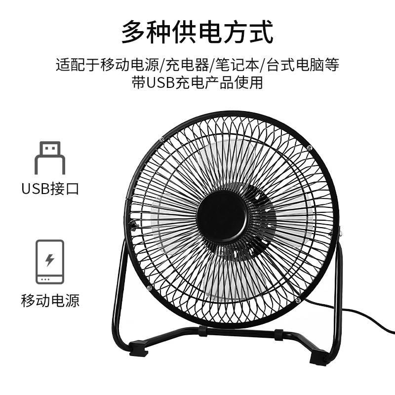 usb台面小风扇8寸迷你小型静音办公室宿舍床头充电冷风扇