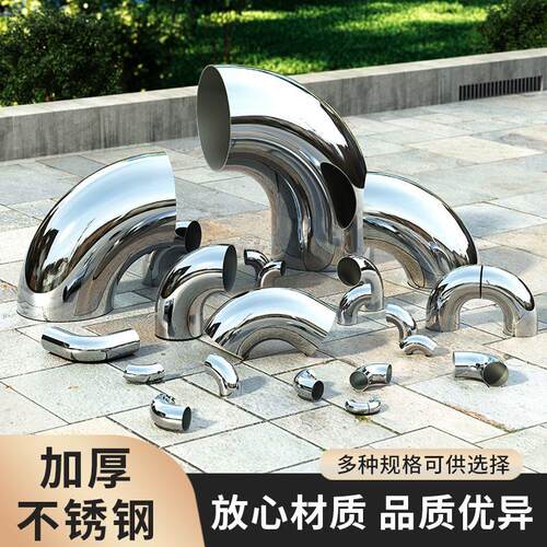 R100大弧度弯管304不锈钢2D多倍弯曲半径中心R150焊管弯头带划痕