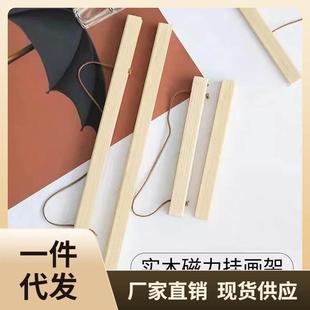 实木磁铁挂轴杆a4海报框挂墙画夹挂画木夹磁性画芯夹卷轴挂历相框