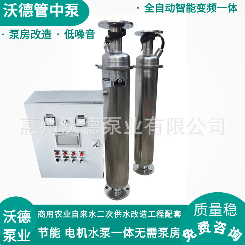 低噪音泵房管中泵惠沃德不锈钢全自动智能变频恒压二次供水设备