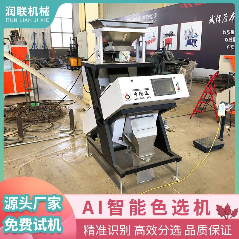 玉米糁色选机塑料花椒辣椒咖啡豆分拣机振动筛选机设备分选机