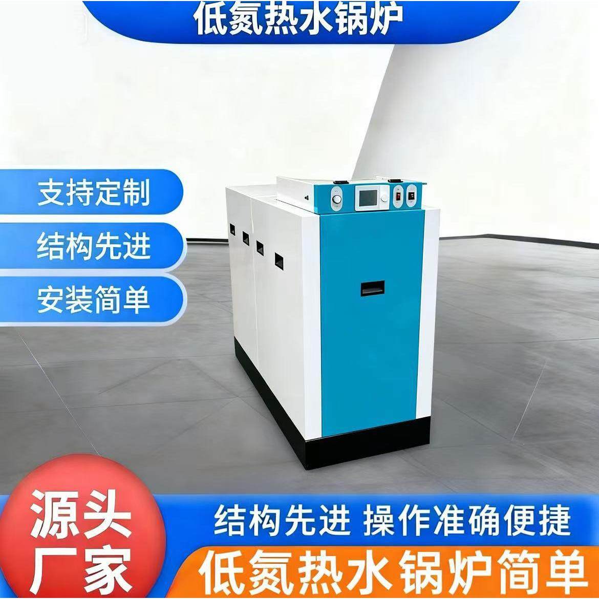 电蒸汽发生器低氮冷凝节能环保多型号热水锅炉工业生产农牧业加温,机械设备,锅炉,淘宝优惠券,粉丝福利购,淘宝优惠卷