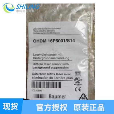 CH8501 OHDM 16P5001/S14 漫反射式光电传感器