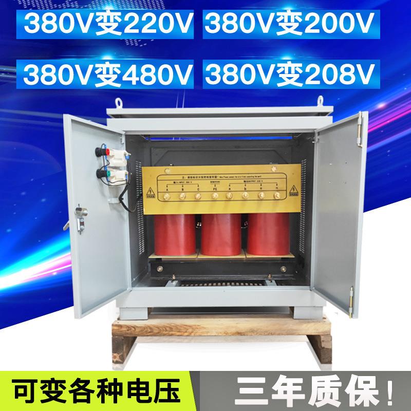 380v变220v转440v480v隔离变压器SG-40KVA50KW三相干式控制变压器