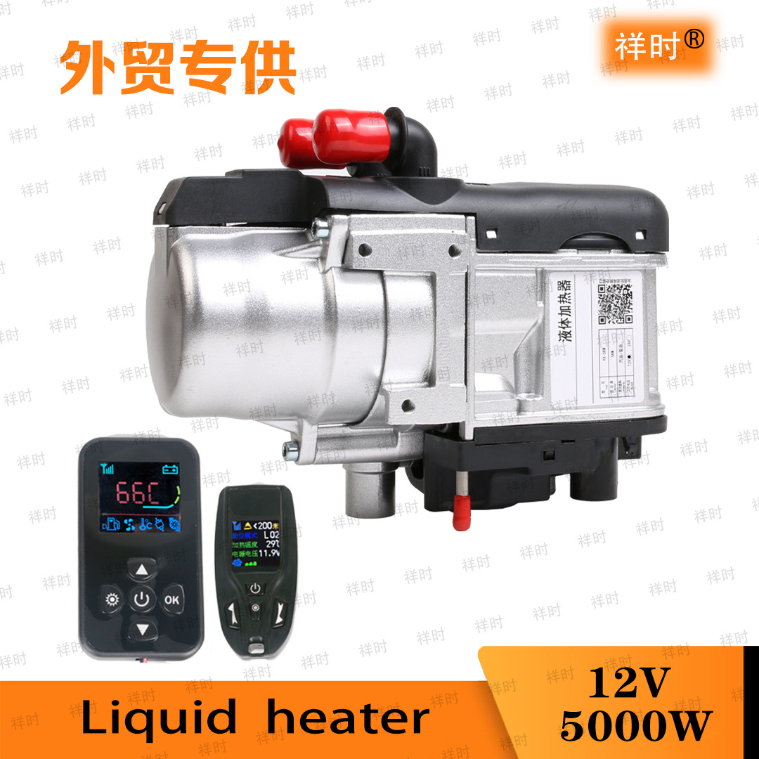 水暖驻车水循环汽车发动机预热器加热器皮卡车高原版柴油汽油通用