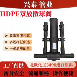 双放散型PE天然气球阀DN90 煤改气聚乙烯pe中压凝水缸 耐化学侵蚀