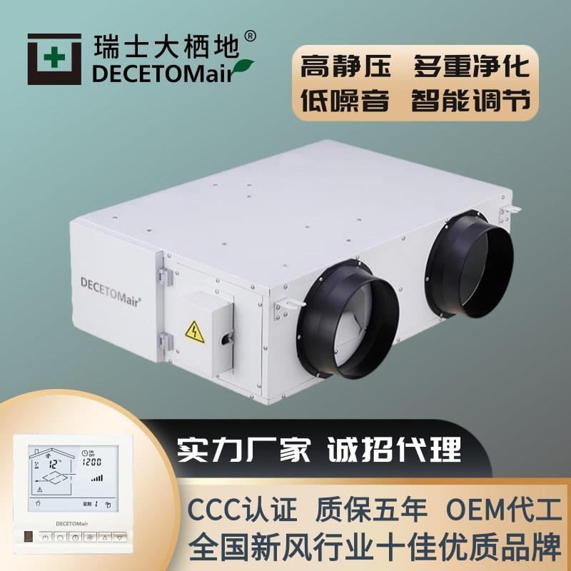 双向流新风机吊顶实验室换气静音净化型商用新风系统 厂家