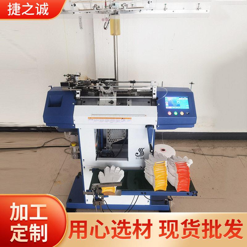 厂家供应智能电脑手套机自动锁边一体速手套机手套机械设备