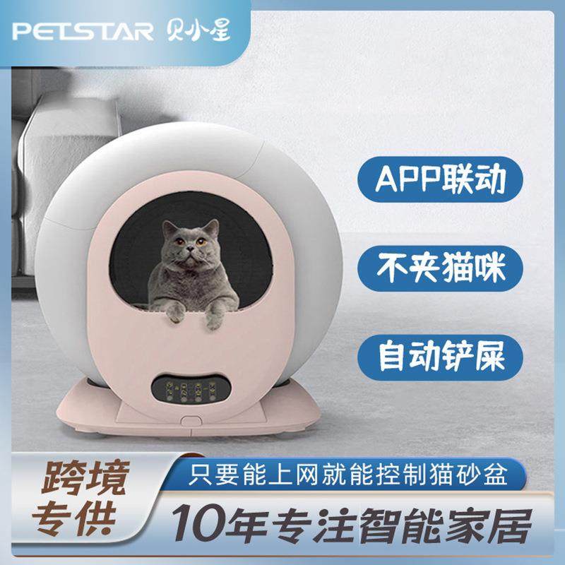涂鸦控制智能猫砂盆生产厂自动猫砂盒电动铲屎机大容量自动猫砂盆,宠物/宠物食品及用品,智能猫砂盆,淘宝优惠券,粉丝福利购,淘宝优惠卷
