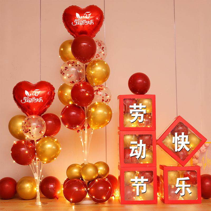 五一劳动节装饰气球氛围布置立柱51商场店铺活动装扮场景橱窗摆件