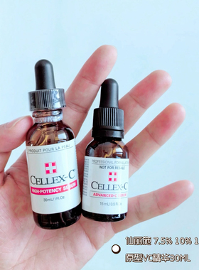 仙丽施VC精华液抗氧提亮30ml