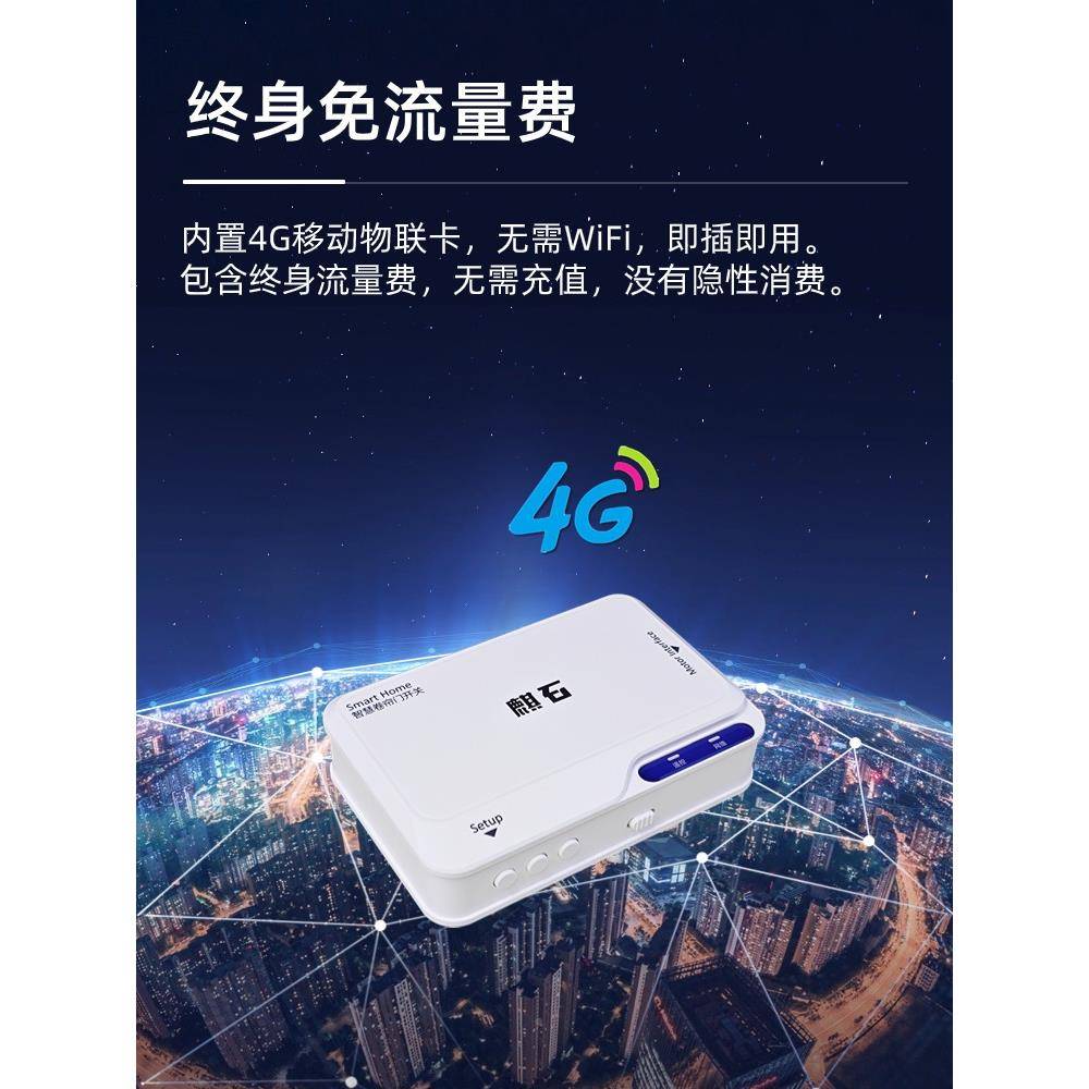 石4门GENW网络管卷闸控制器手机远程遥控器卷帘门外挂炼条麒状控