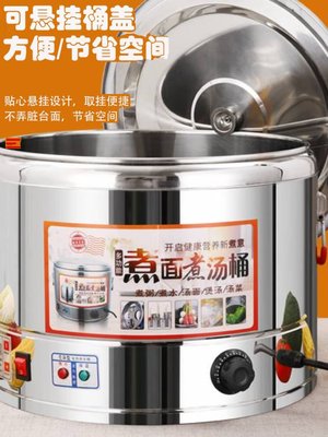 台式煮面炉商用电热蒸煮水饺子神器熬汤粉麻辣烫机专用锅下煮面桶