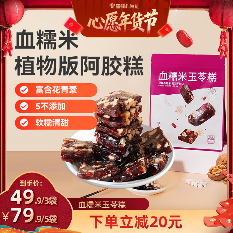 甘之颐血糯米核桃糕孕妇宝宝零食新中式糕点养生零食糕点休闲食品,传统滋补营养品,其他药食同源食品,淘宝优惠券,粉丝福利购,淘宝优惠卷