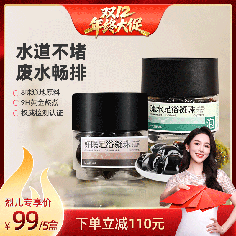 废水排一排 轻松好自在